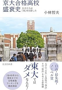 Amazon.co.jp: 小林 哲夫: 本、バイオグラフィー、最新アップデート